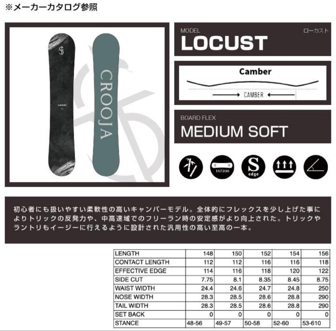 スノーボード 24-25 CROOJA LOCUST 150cm