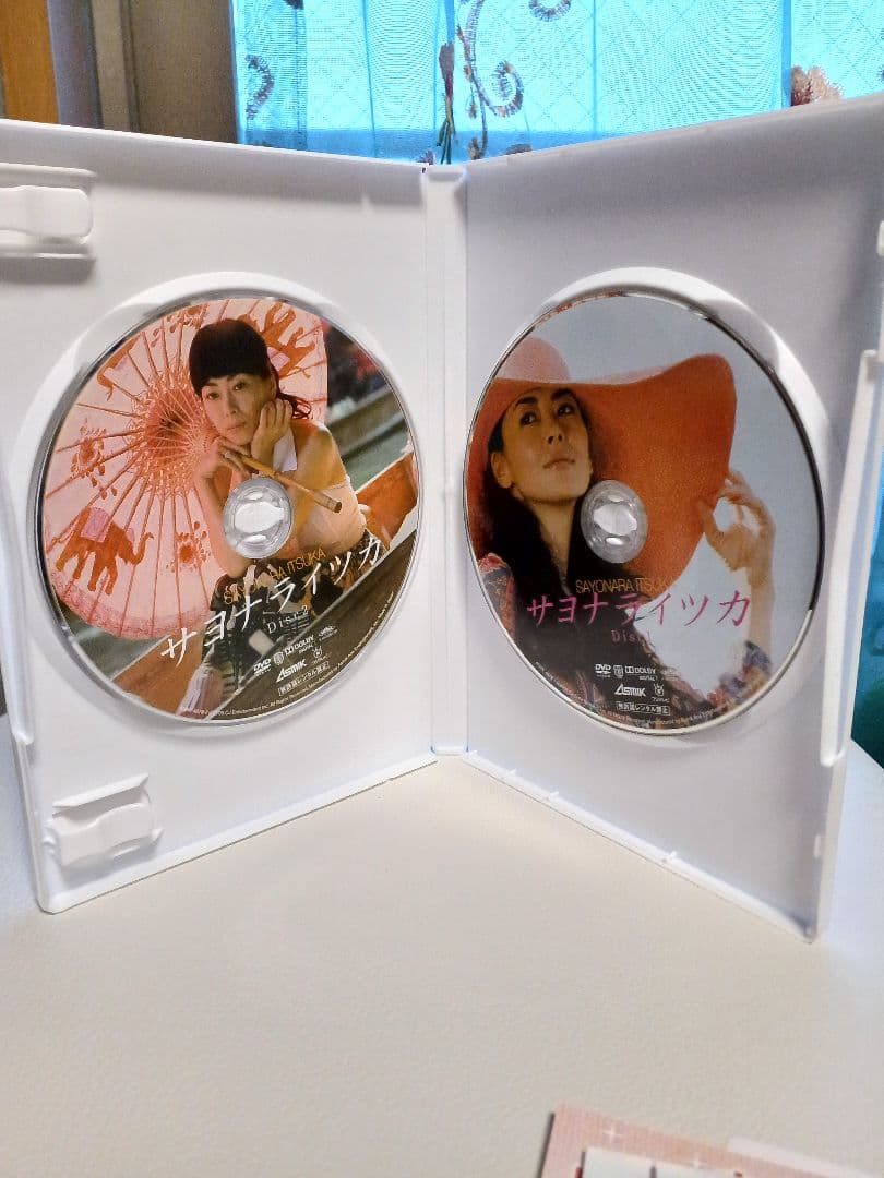 映画「サヨナライツカ」 DVD 2枚組　初回限定版