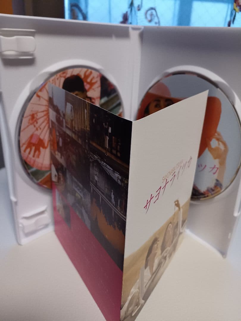 映画「サヨナライツカ」 DVD 2枚組　初回限定版