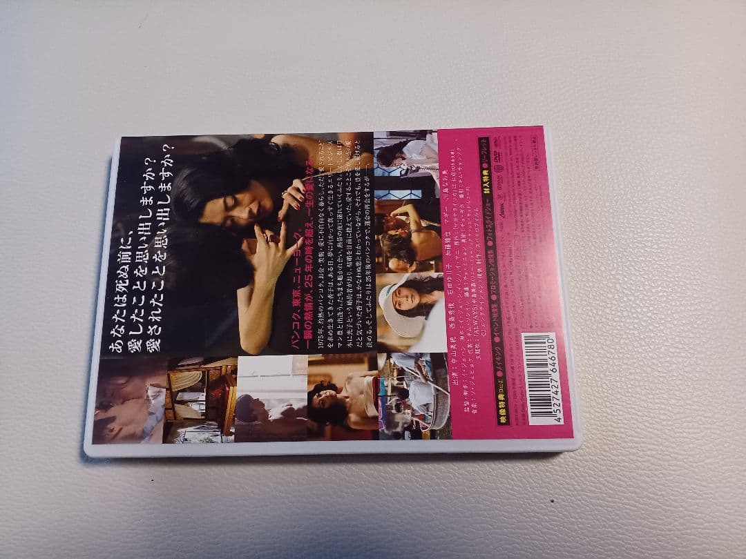 映画「サヨナライツカ」 DVD 2枚組　初回限定版