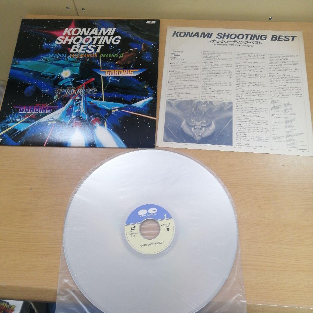 LD レーザーディスク KONAMI SHOOTING BEST KONAMI