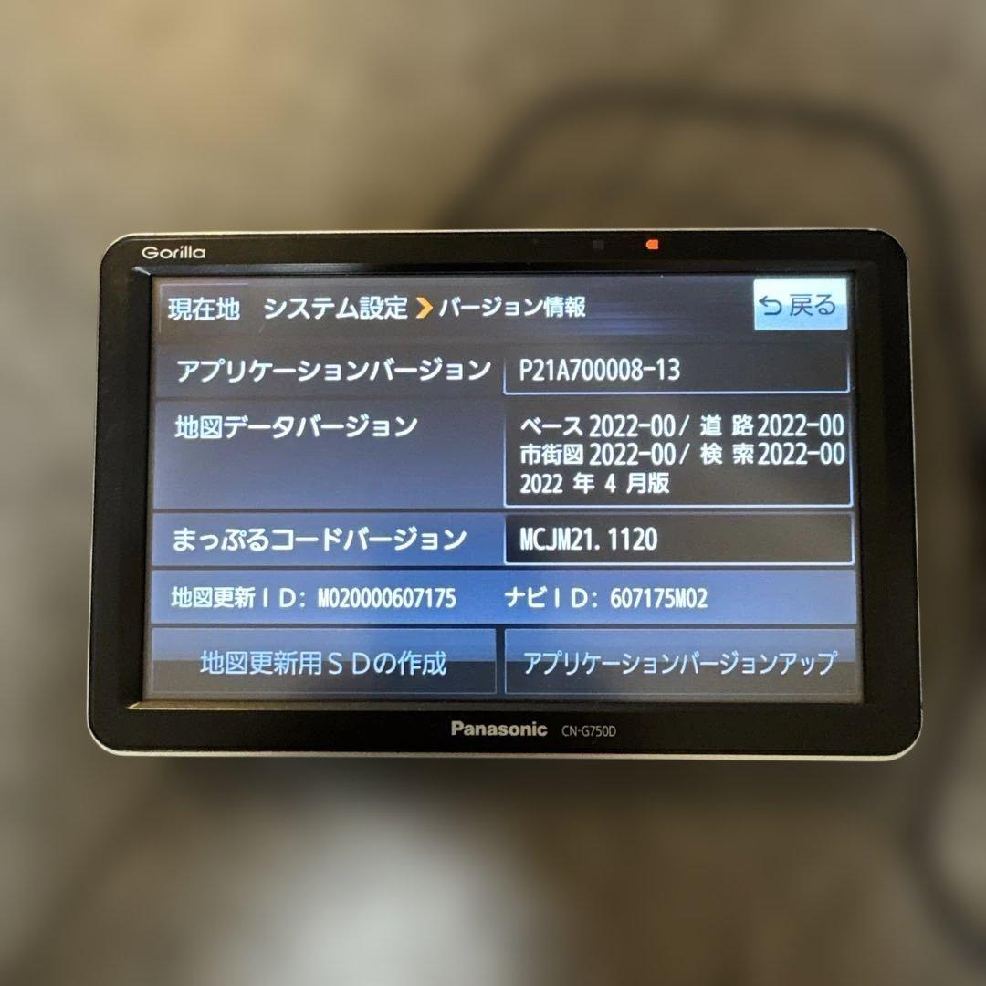 Panasonic パナソニック ゴリラ ポータブルナビ CN-G750D