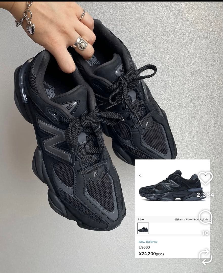 靴 New Balance U9060ZGE