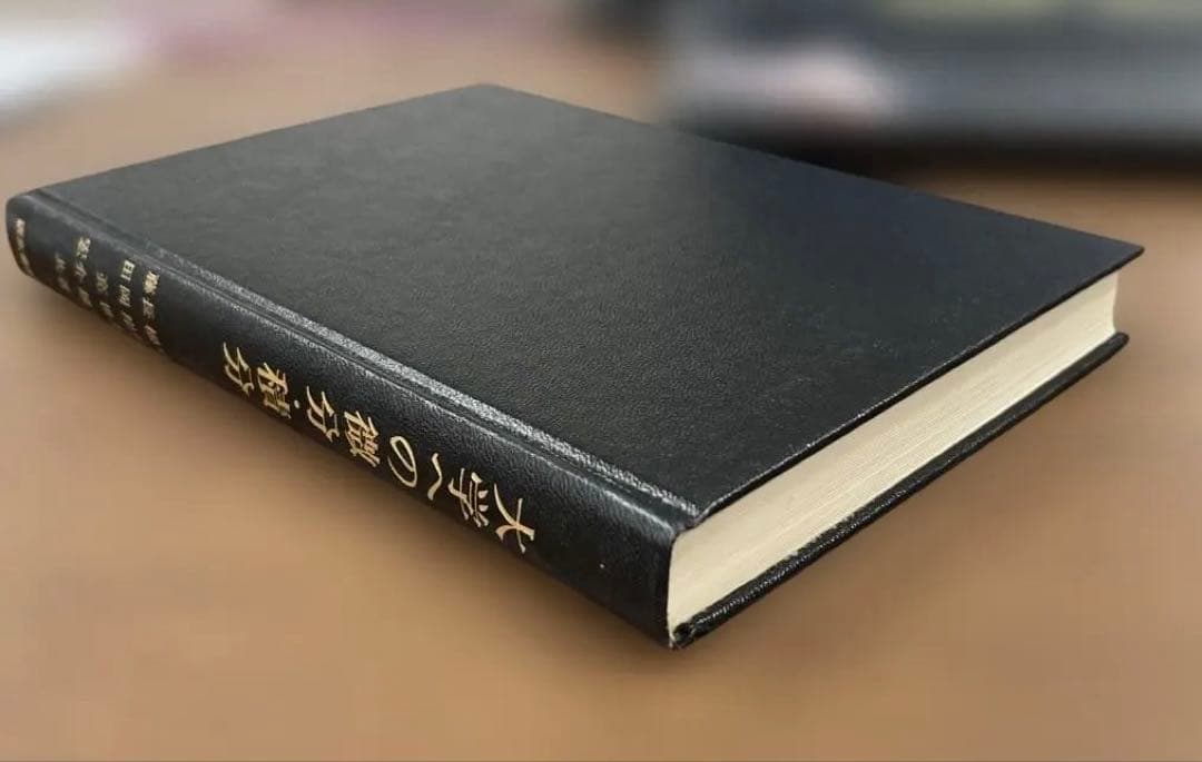 【極美本】大学への微分・積分（中田義元、根岸世雄、長岡亮介、藤田宏共著）