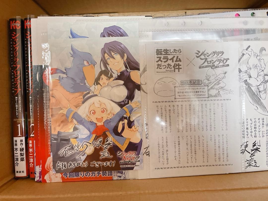 シャングリラフロンティア1〜14