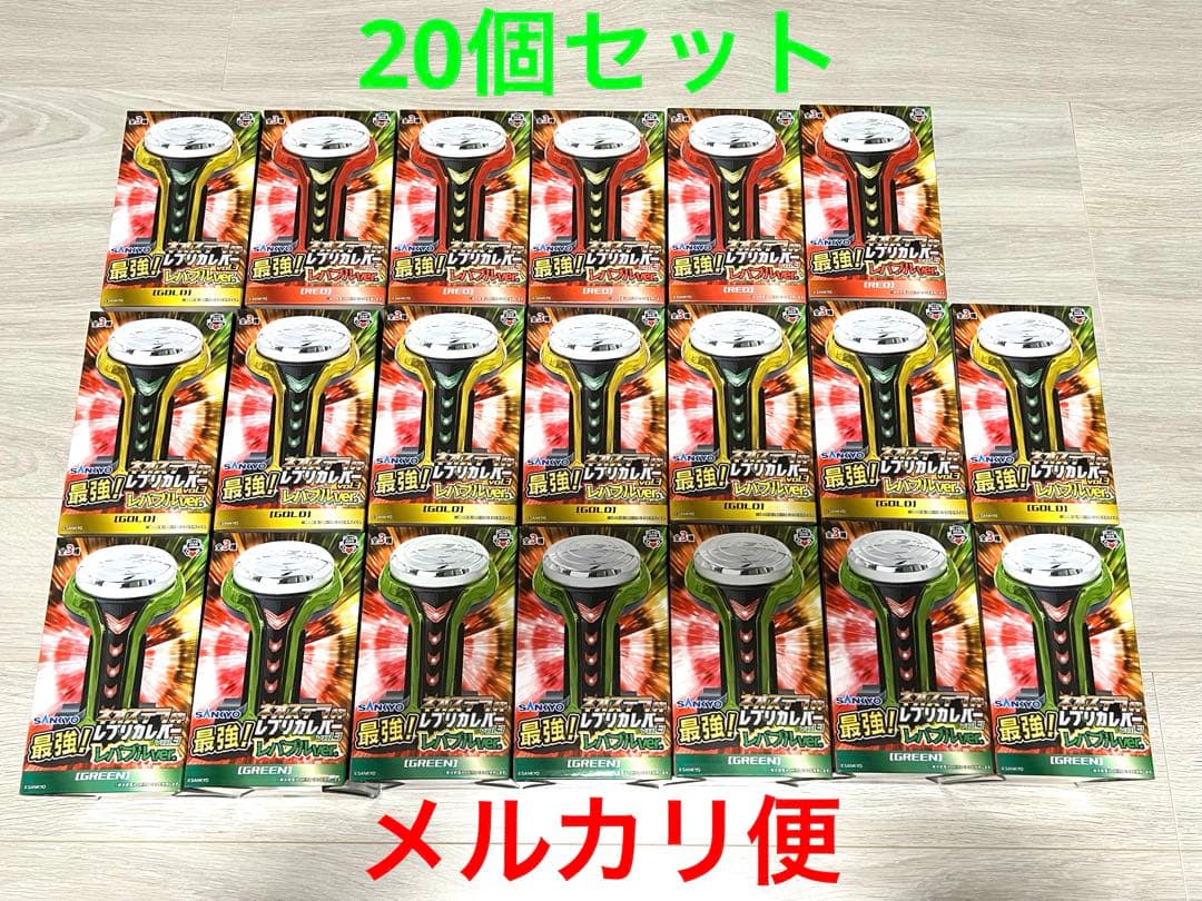 【レバブル3色20個】SANKYO 最強！ネオステラ枠 レプリカレバー　セット