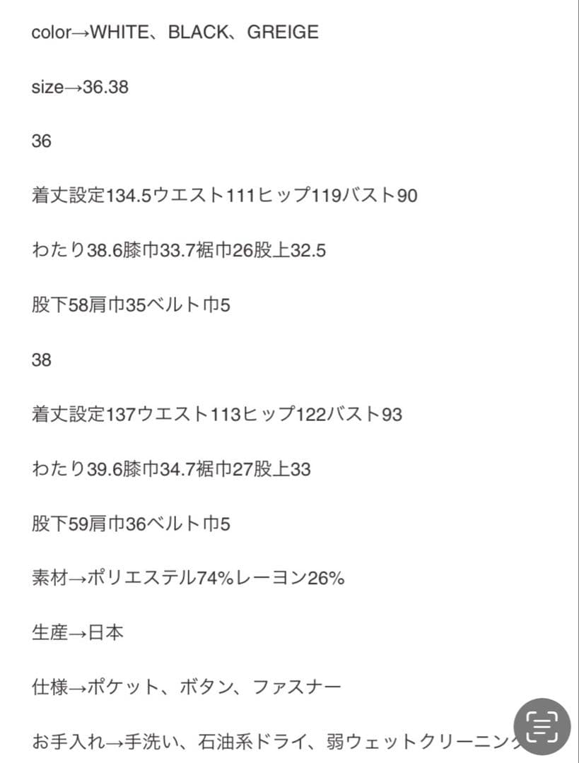 新品タグ付LOHEN ローヘンダブルクロスコクーンオールインワン　ホワイト38