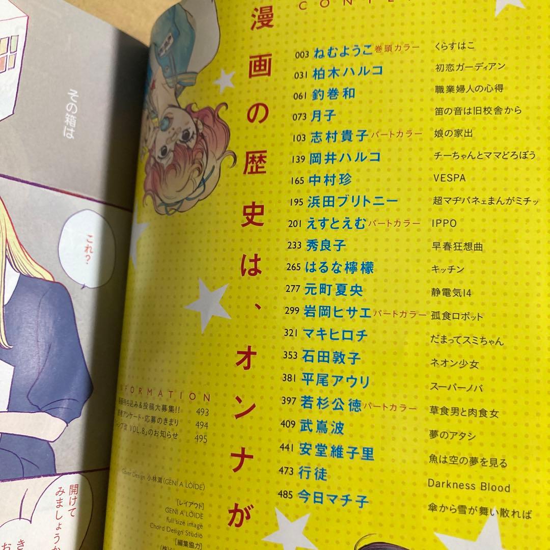 gジャン ガールズジャンプ全2号 女子部 少年ジャンプ 少女 雑誌 なでしこ