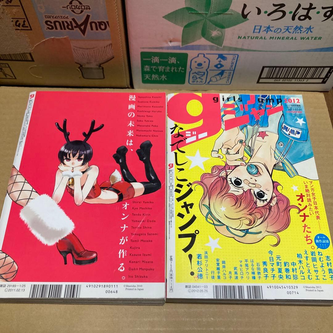 gジャン ガールズジャンプ全2号 女子部 少年ジャンプ 少女 雑誌 なでしこ