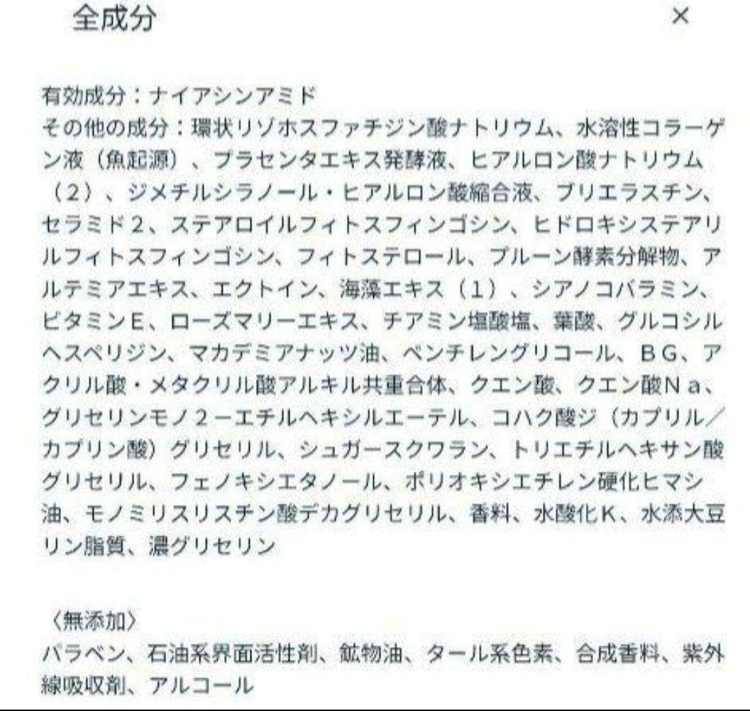 《Runa★値下げ》エステファクトリンクルホワイトリッチマスク２０枚