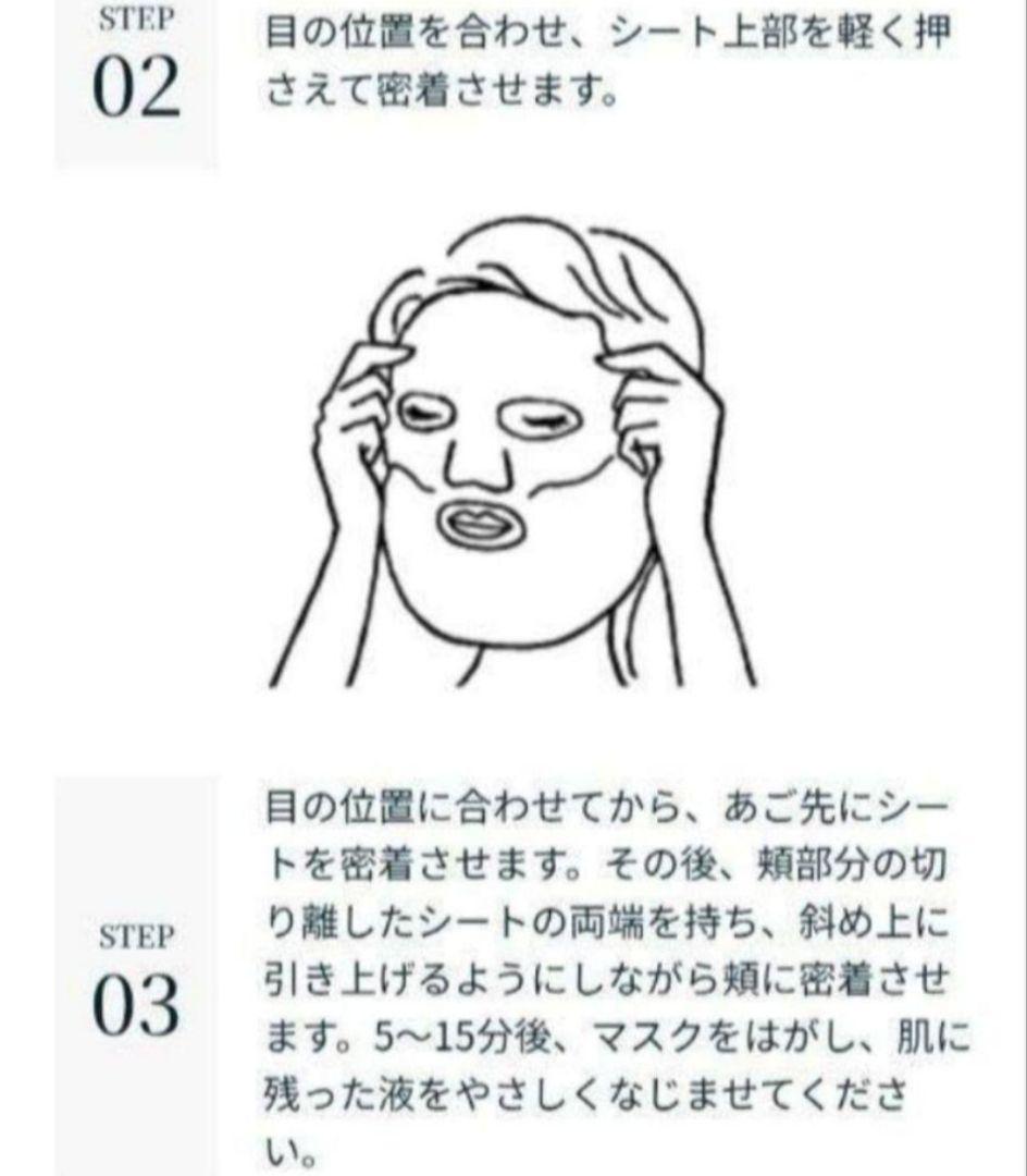 《Runa★値下げ》エステファクトリンクルホワイトリッチマスク２０枚