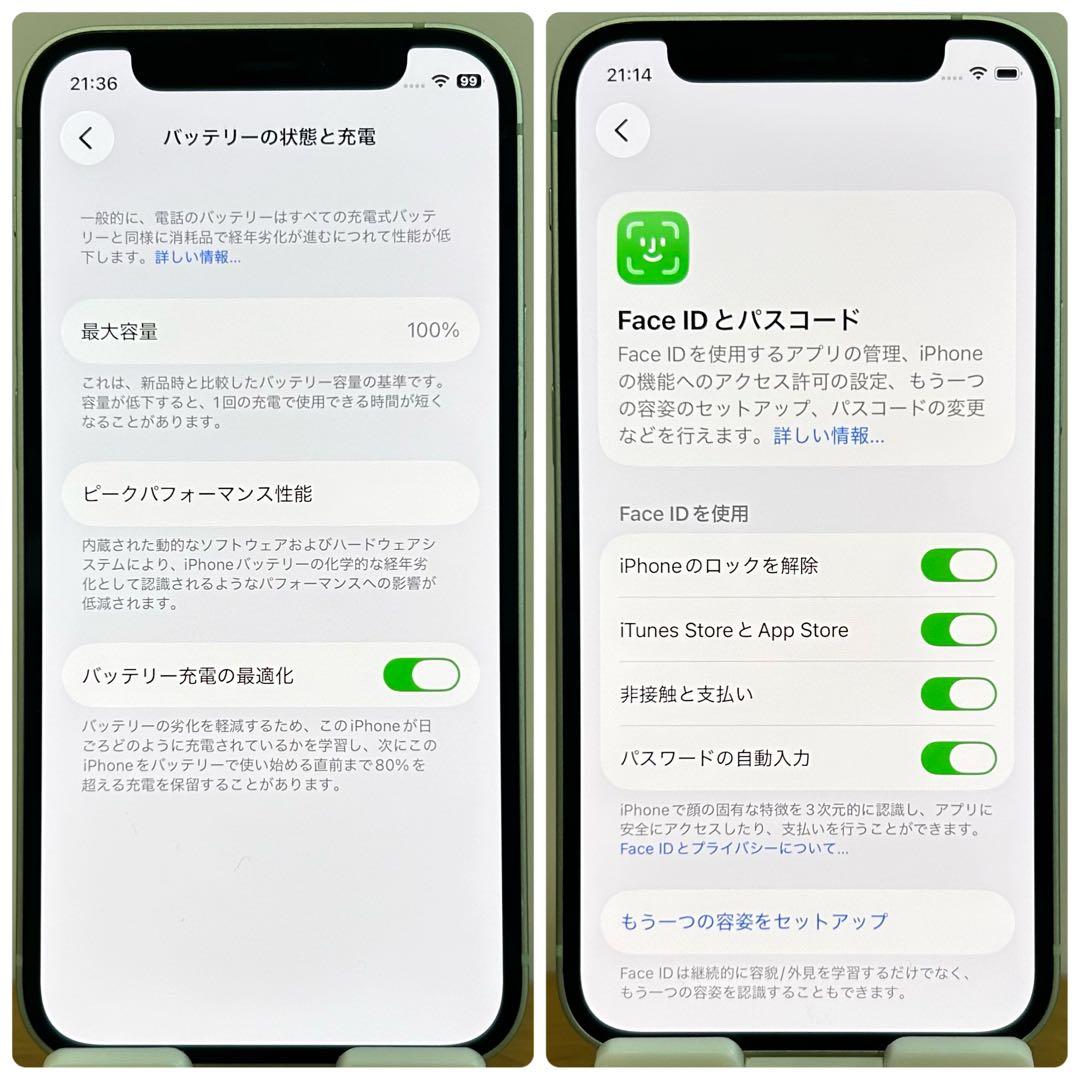 【超美品】iPhone 12 mini 本体 128GB SIMフリー グリーン