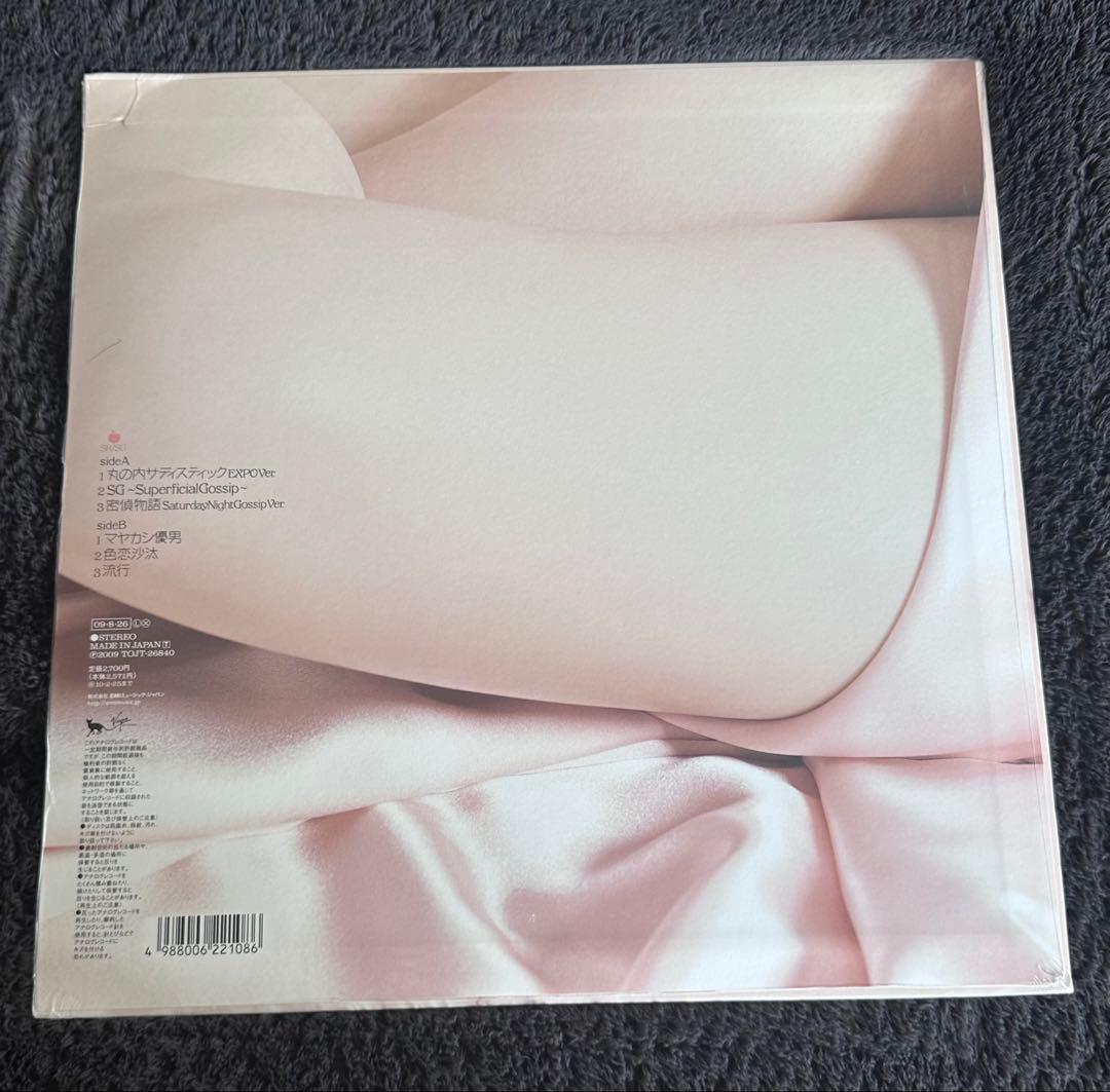 椎名林檎　サタデーナイトゴシップ　アナログ盤