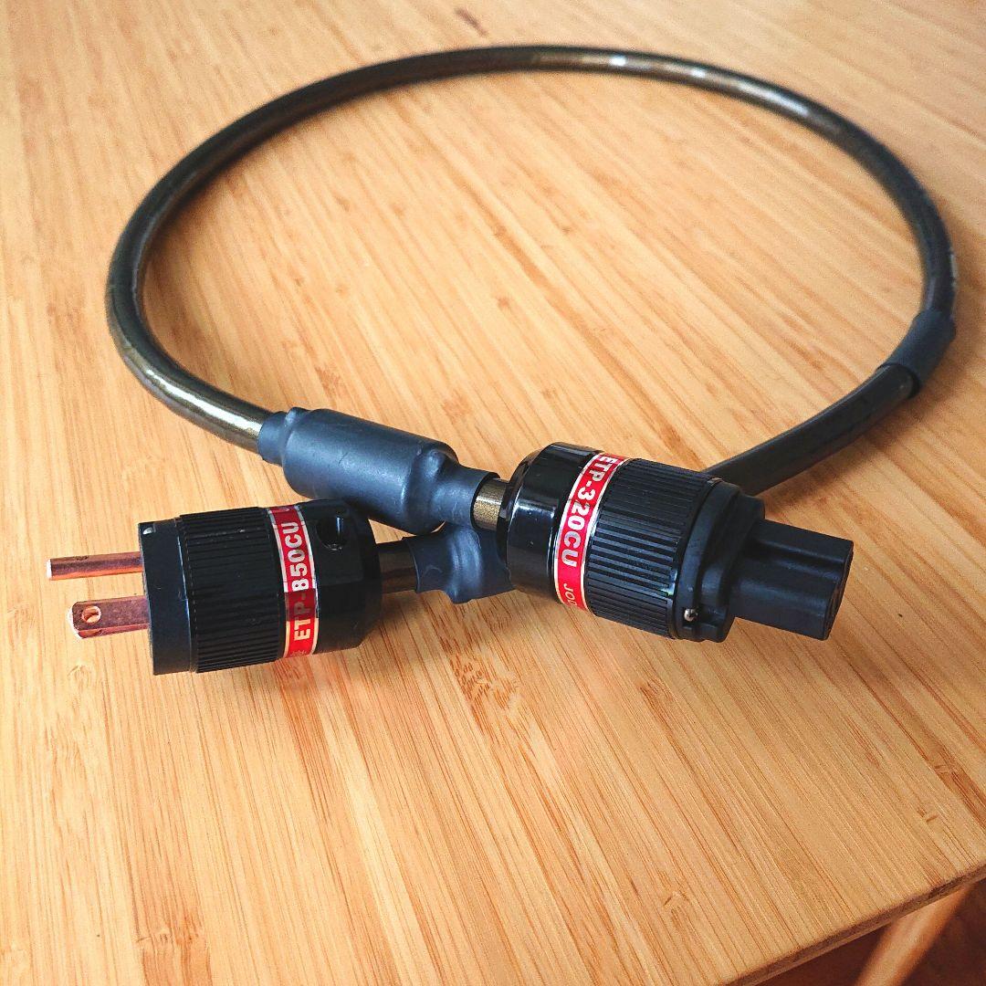 ティグロン電源ケーブル《TIGLON》 MGL-DFA10-HSE 長さ１.２ｍ