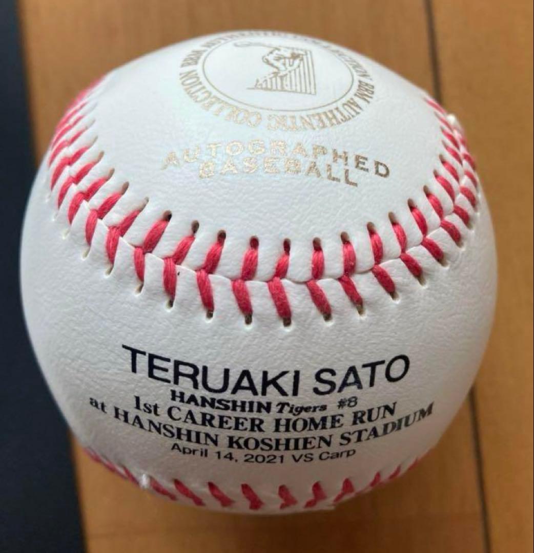 BBM阪神タイガース　佐藤輝明 甲子園　初ホームラン記念ボール直筆サイン