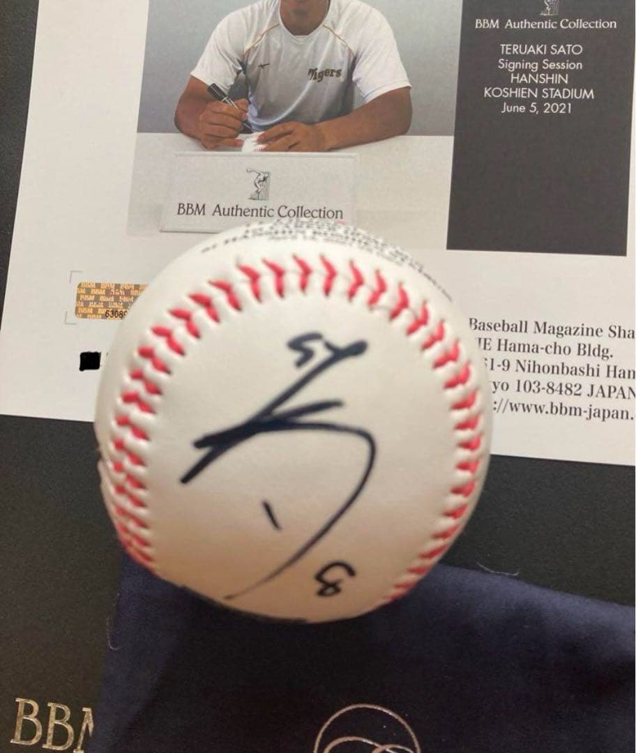 BBM阪神タイガース　佐藤輝明 甲子園　初ホームラン記念ボール直筆サイン