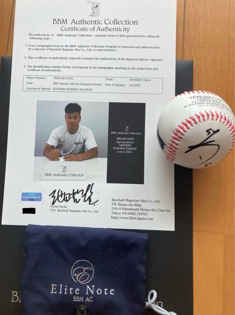BBM阪神タイガース　佐藤輝明 甲子園　初ホームラン記念ボール直筆サイン