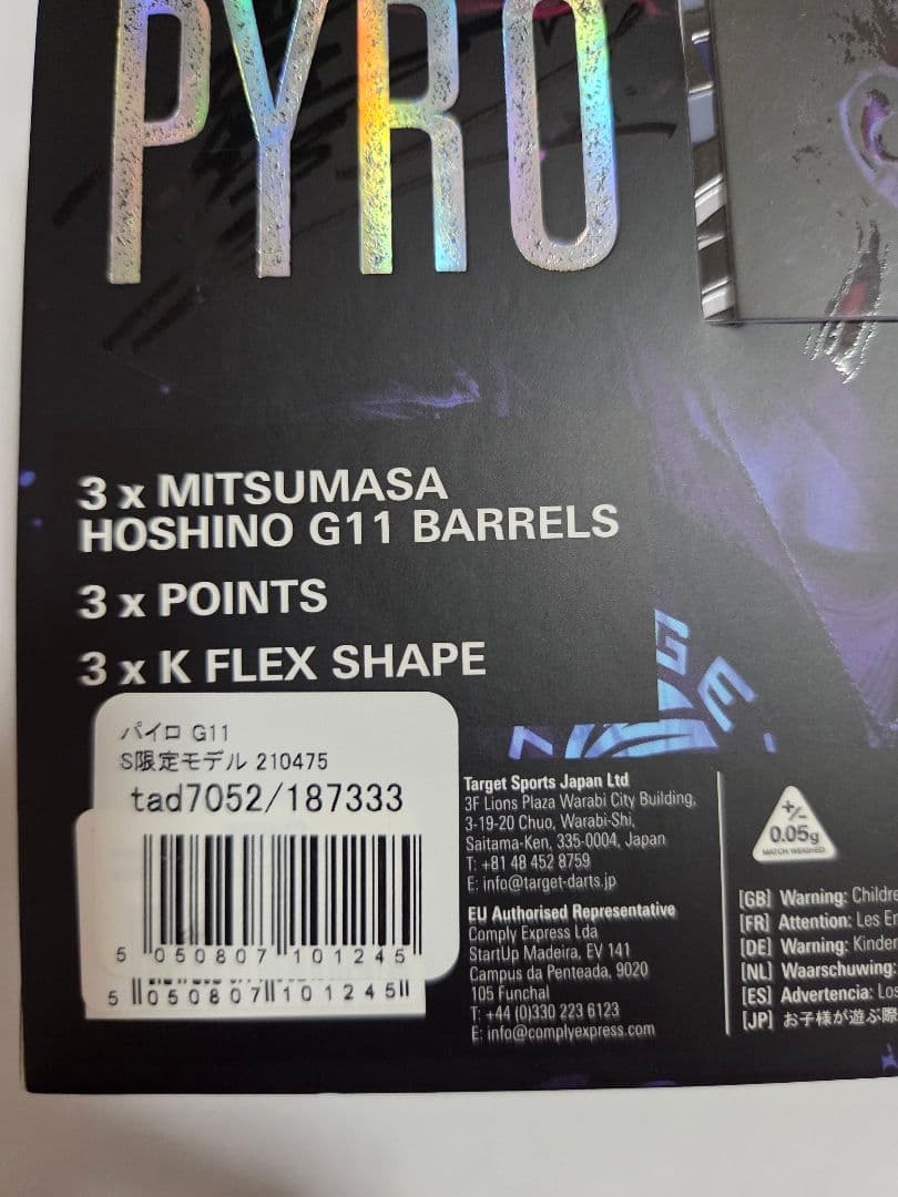 TARGET/ターゲット PYRO/パイロ G11 17g 星野光正