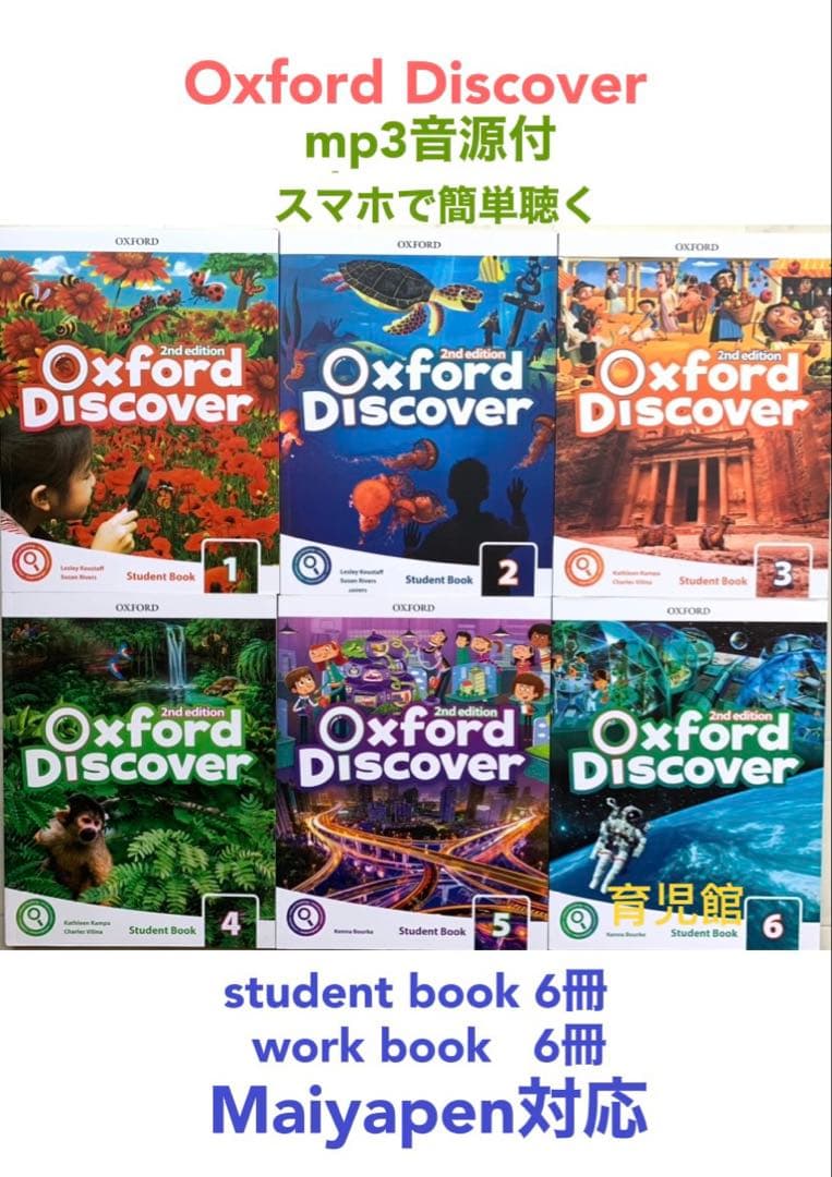訳あり値下げ　Oxford Discover 絵本12冊　音源付　動画付