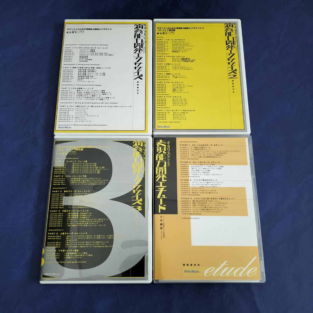 トモ藤田DVDセット