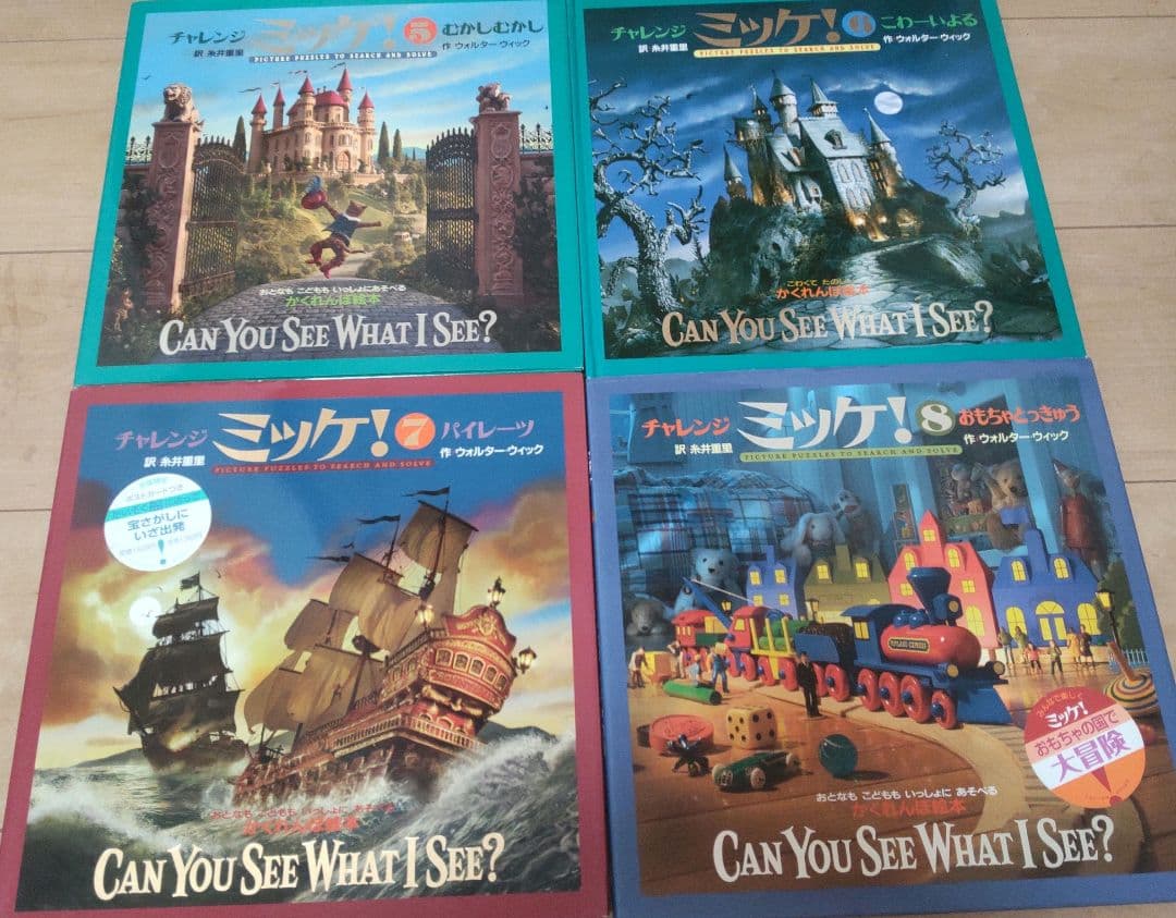 チャレンジミッケ！全10冊セット