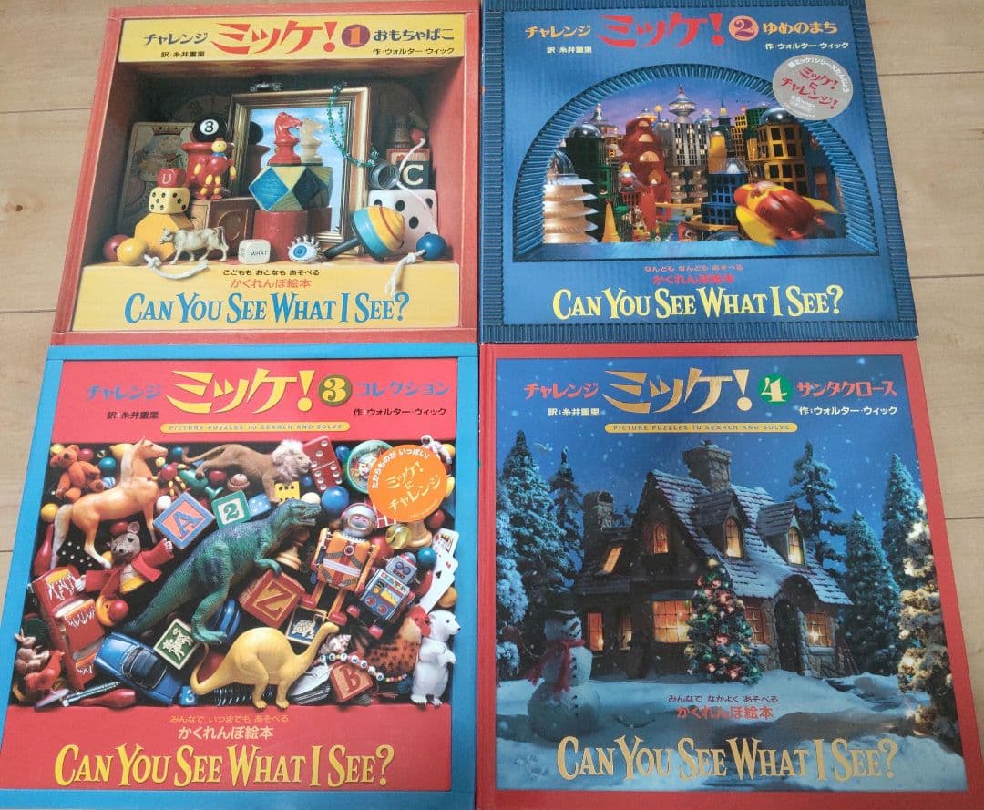 チャレンジミッケ！全10冊セット