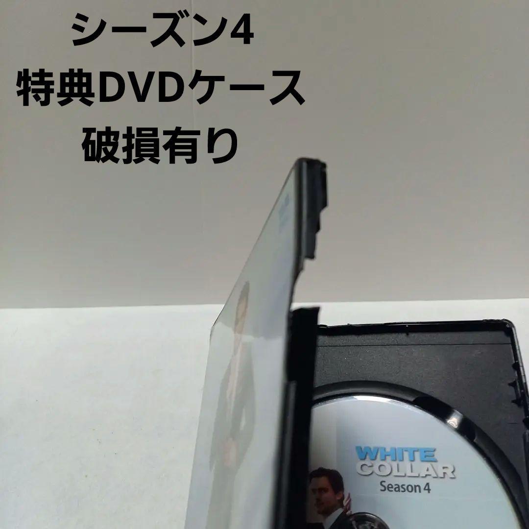 ホワイト・カラー シーズン1～4 洋画DVD DVDBOX DVDセット