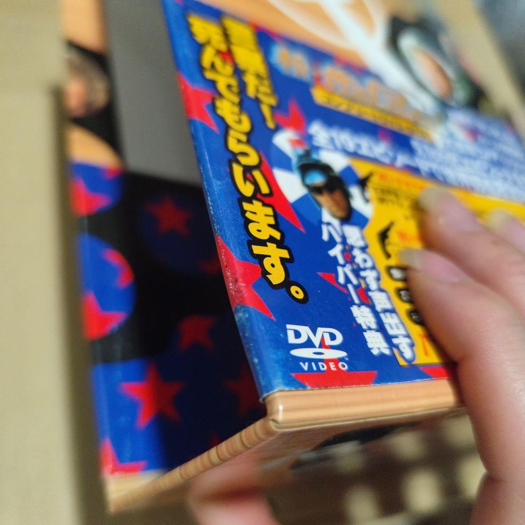 新・俺がハマーだ! コンプリートDVD-BOX〈4枚組〉