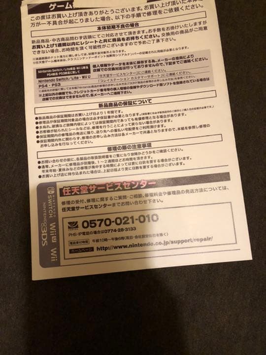 菜穂⭐︎(^^)様用マリオカート ライブ ホームサーキット