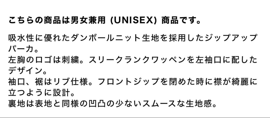 EGOZARU エゴザル ダブルフェイス スウェット ZIPアップパーカ