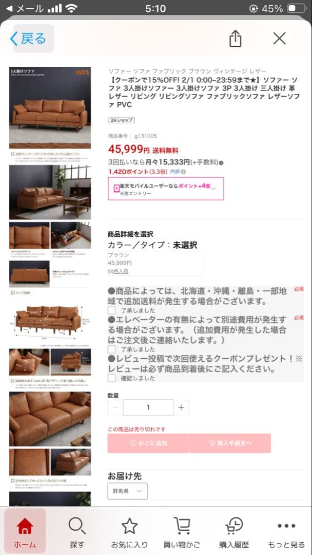 Tango 北欧ヴィンテージ 3人掛けソファ ブラウン