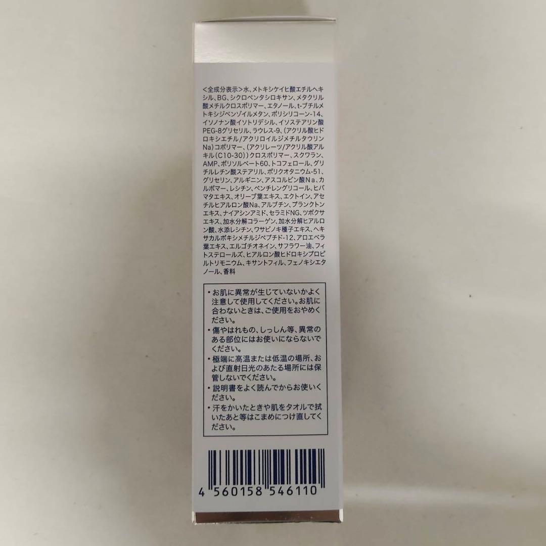 【新品】アンプルール　WプロテクトUV ブライト＋ 4個セット　日焼け止め