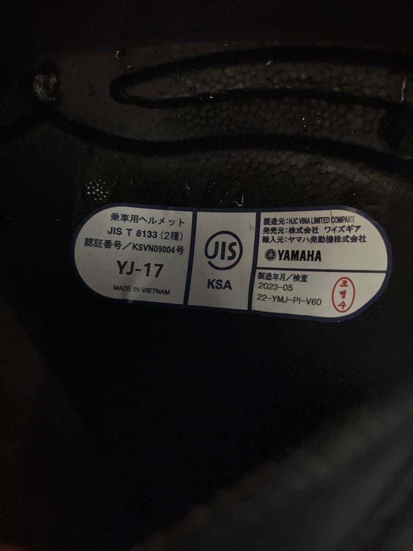 ゼニスYJ17 ジェットヘルメット クリアバイザー