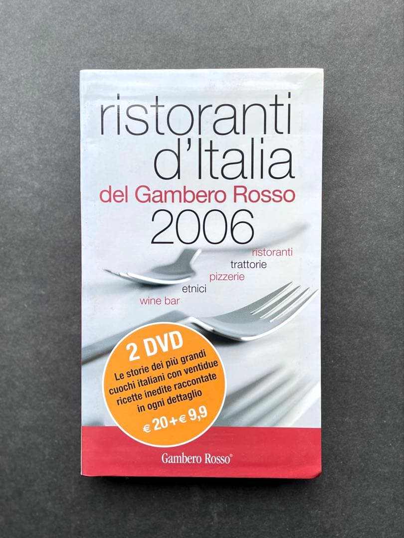 【プレミア】Gambero Rosso 2006 DVD付 ガンベロロッソ