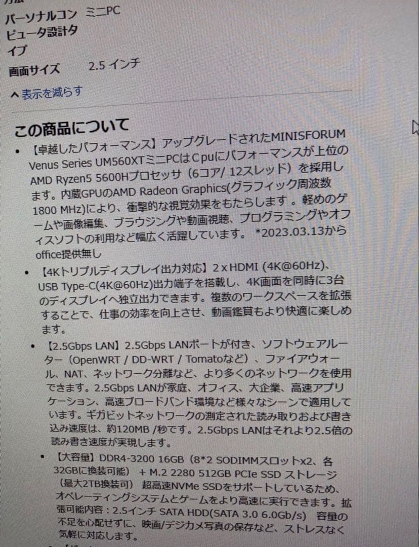 ミニPC MINISFORUM Ryzen5 5600H 16GB 512G W