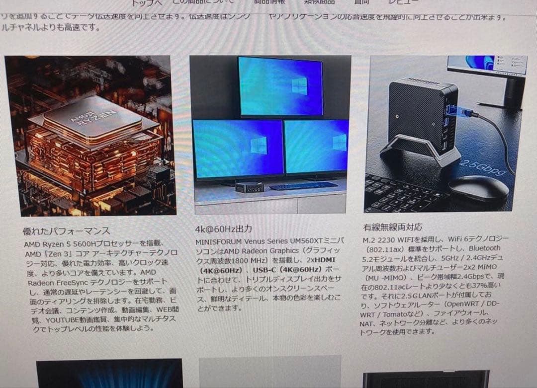 ミニPC MINISFORUM Ryzen5 5600H 16GB 512G W