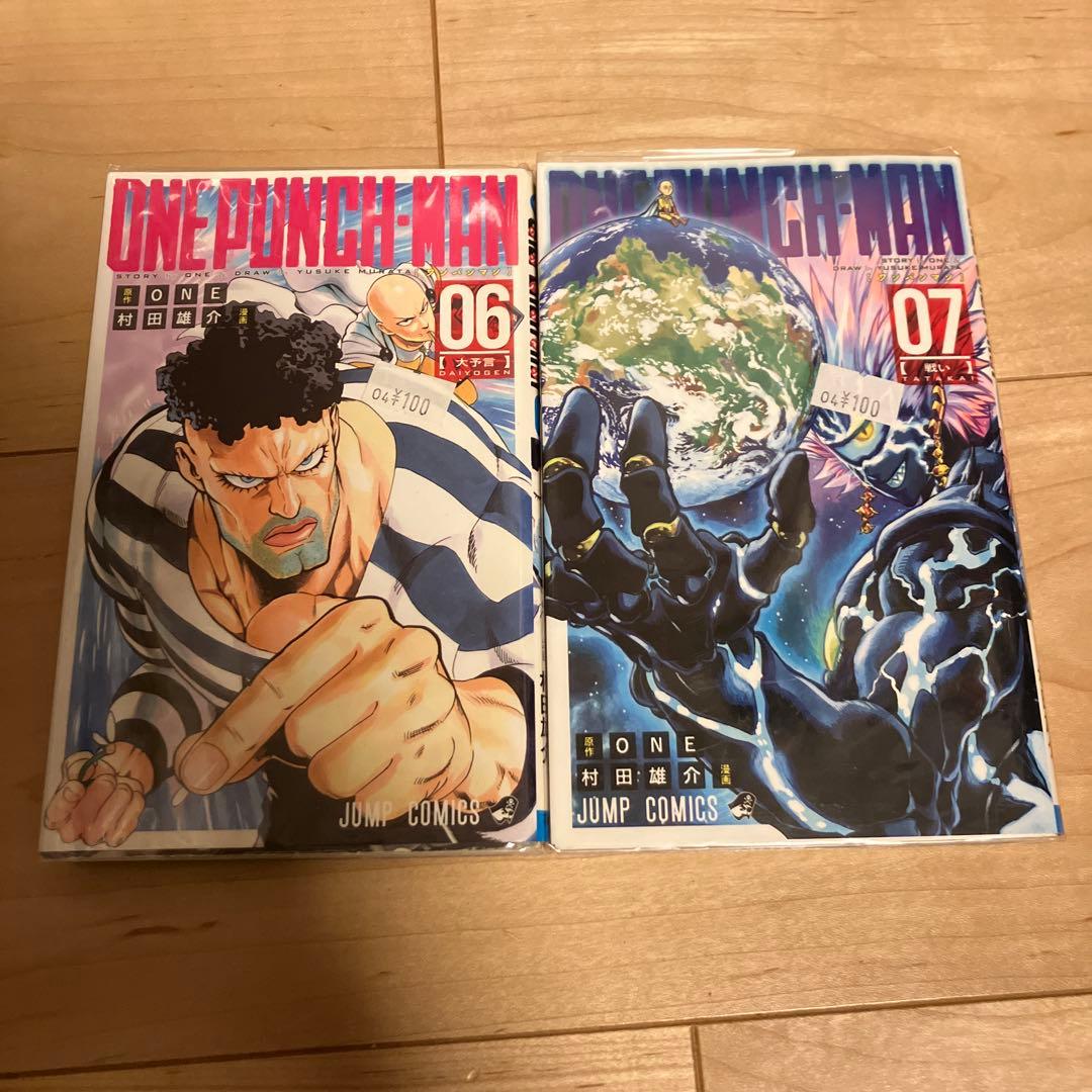 【12巻のみ欠品】ワンパンマン 漫画本　1〜35巻セット　全巻セット