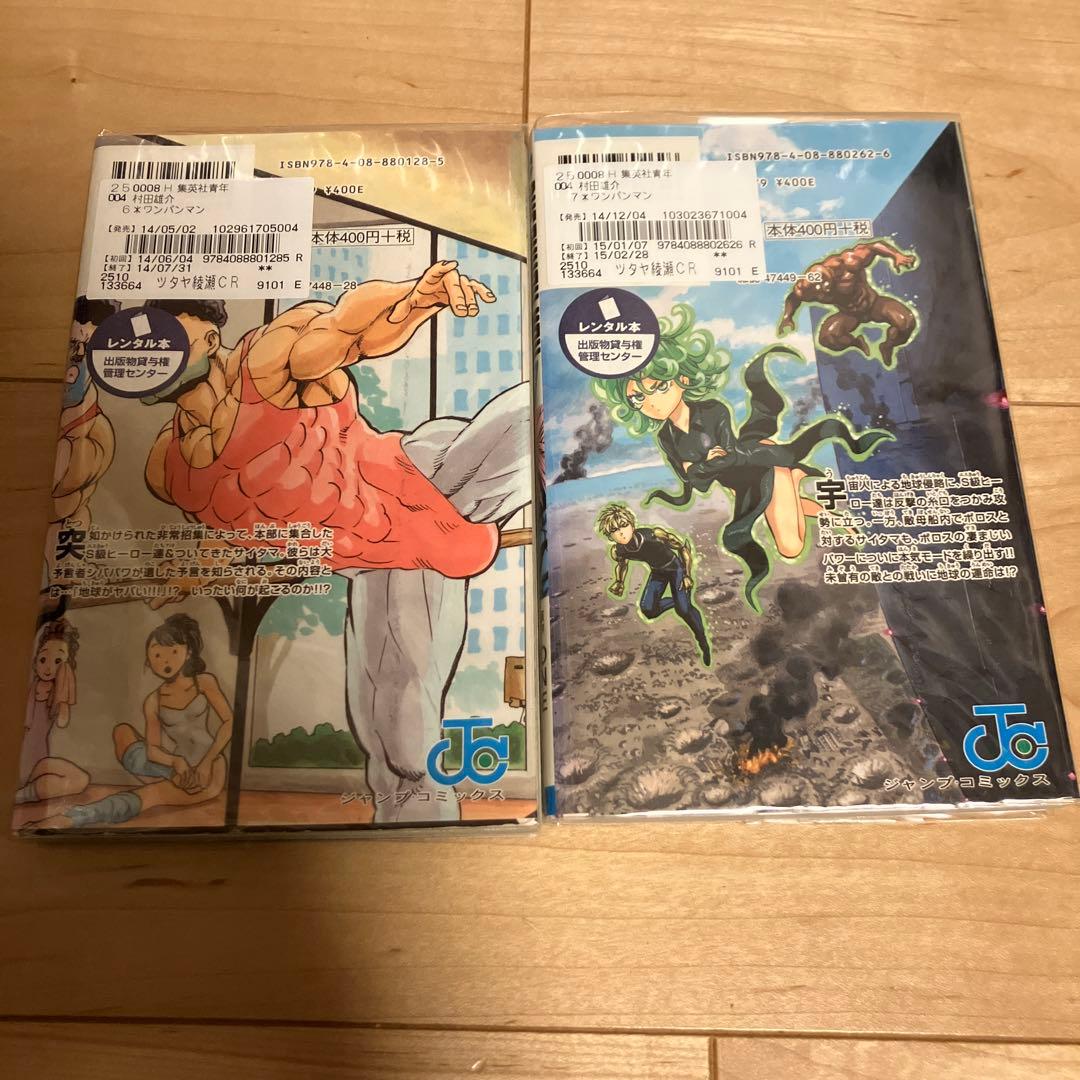 【12巻のみ欠品】ワンパンマン 漫画本　1〜35巻セット　全巻セット