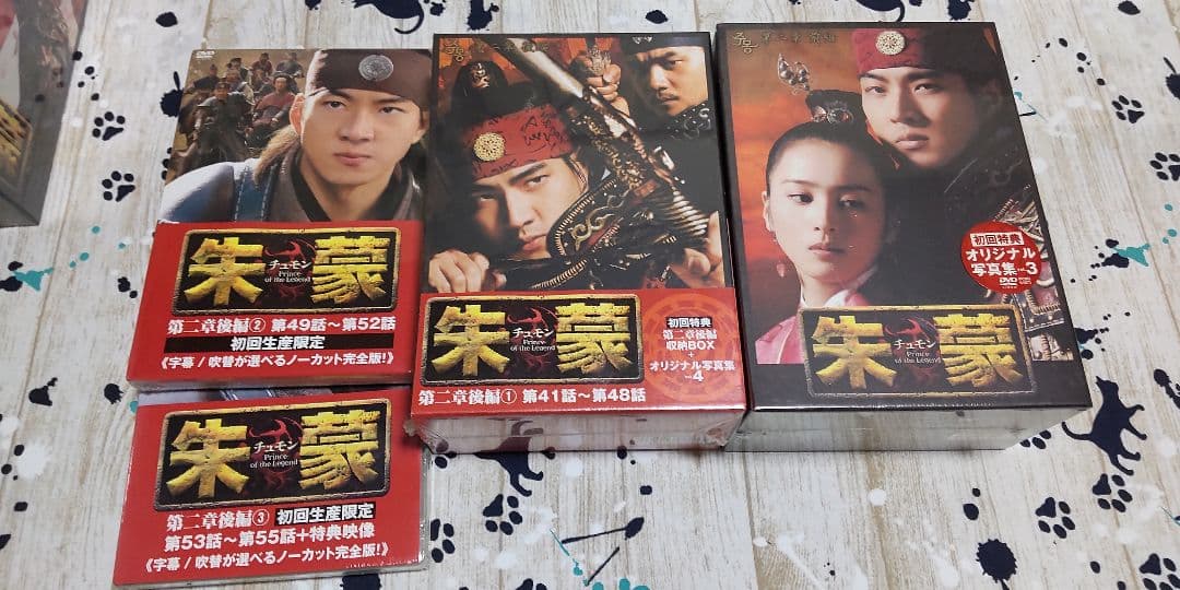 朱蒙 チュモン コンプリート