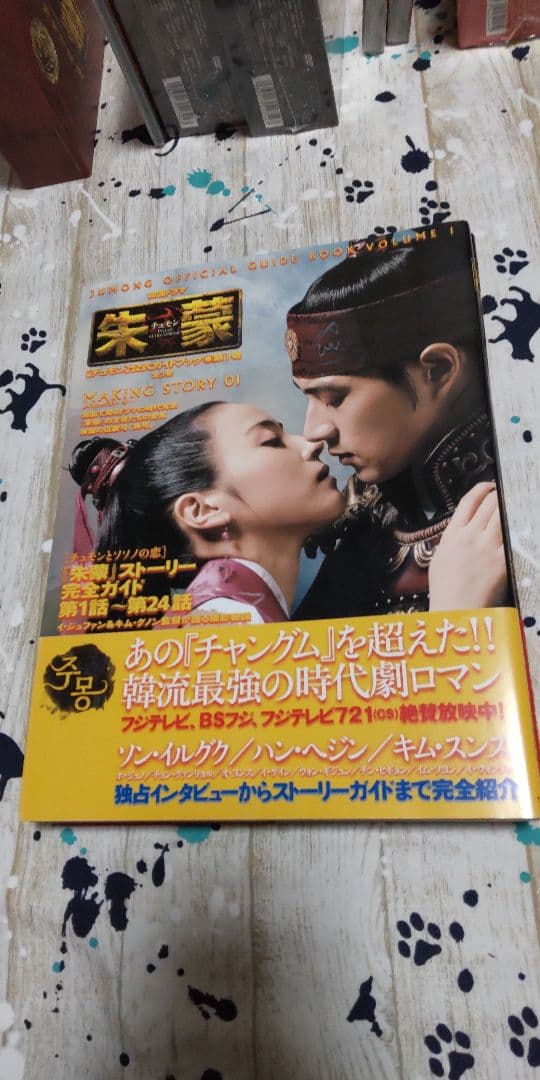 朱蒙 チュモン コンプリート