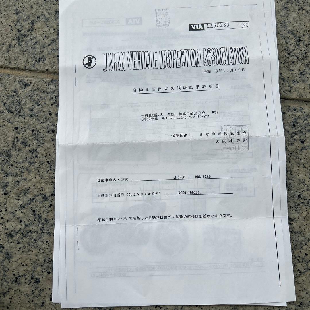 へ*ん様 MORIWAKI gb350 マフラー　フルエキ