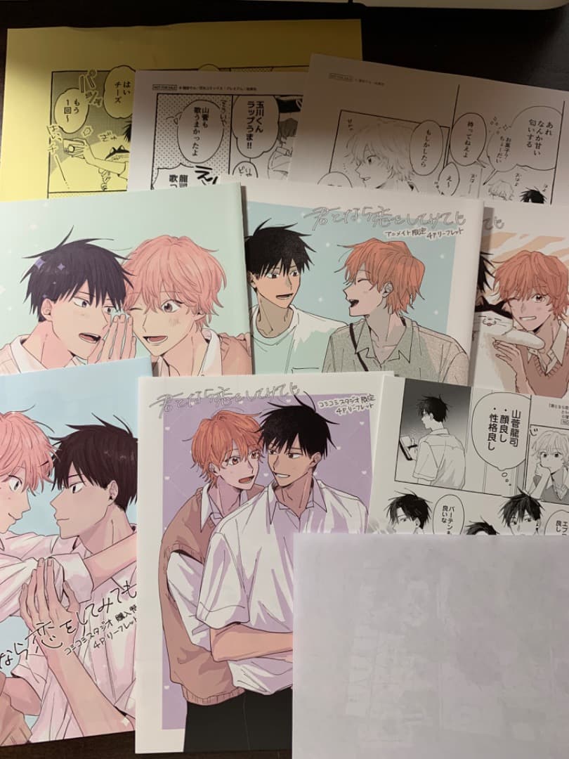 窪田マル　君となら恋をしてみても　特典セット