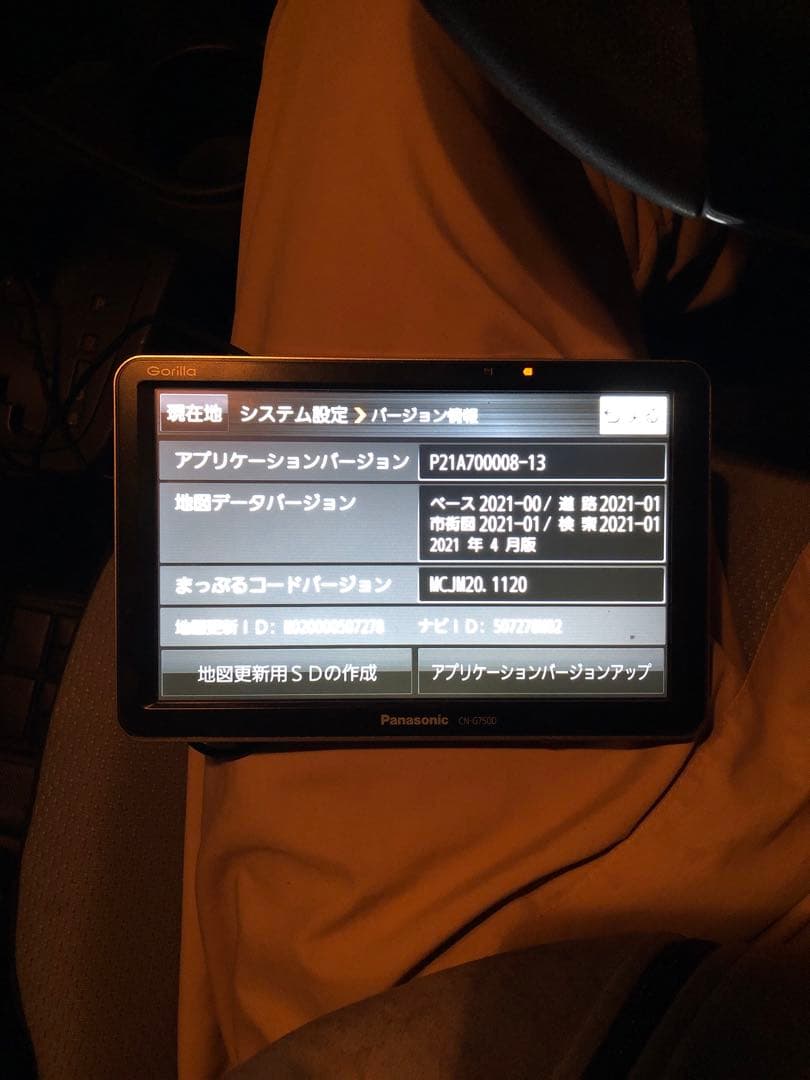 カーナビ Gorilla Cn-g750D 2021