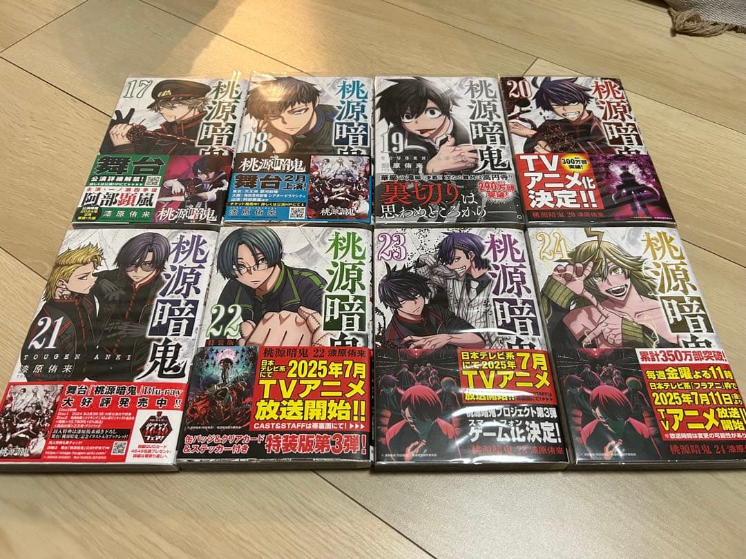 桃源暗鬼 1-27巻セット 美品　本日昼までの値段　おまけ付き