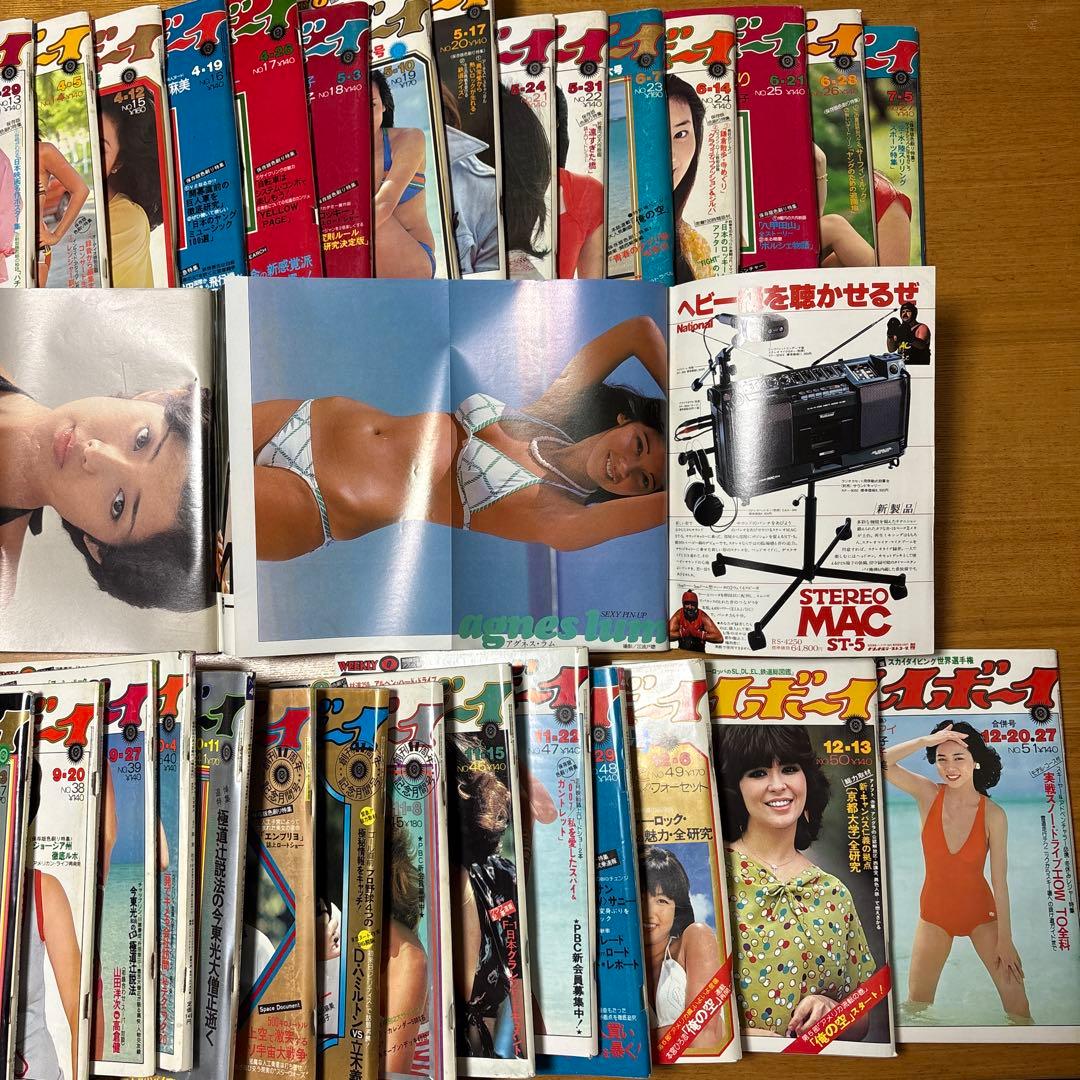 m**様 【当時物・超希少】昭和52年 週刊プレイボーイ 1-51号 コンプリー