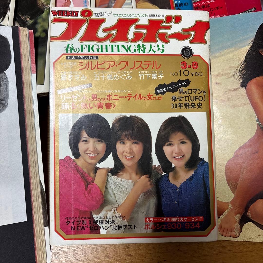 m**様 【当時物・超希少】昭和52年 週刊プレイボーイ 1-51号 コンプリー