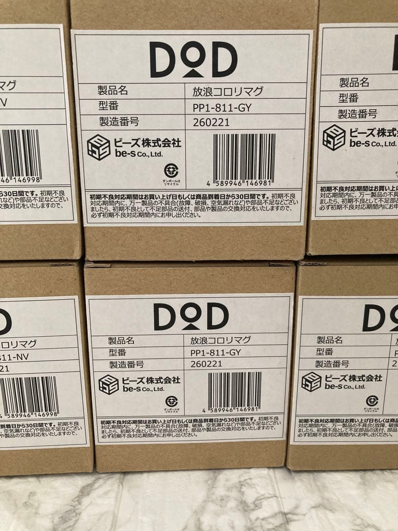 放浪コロリマグ、放浪ソロリマグ　各色2個ずつ　全8個