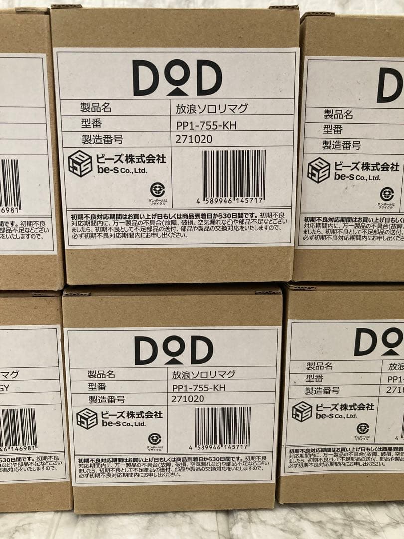 放浪コロリマグ、放浪ソロリマグ　各色2個ずつ　全8個