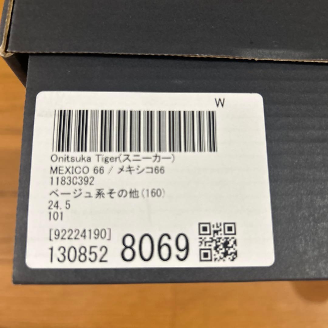 Onitsuka TigerのMexico 66スニーカー　24.5