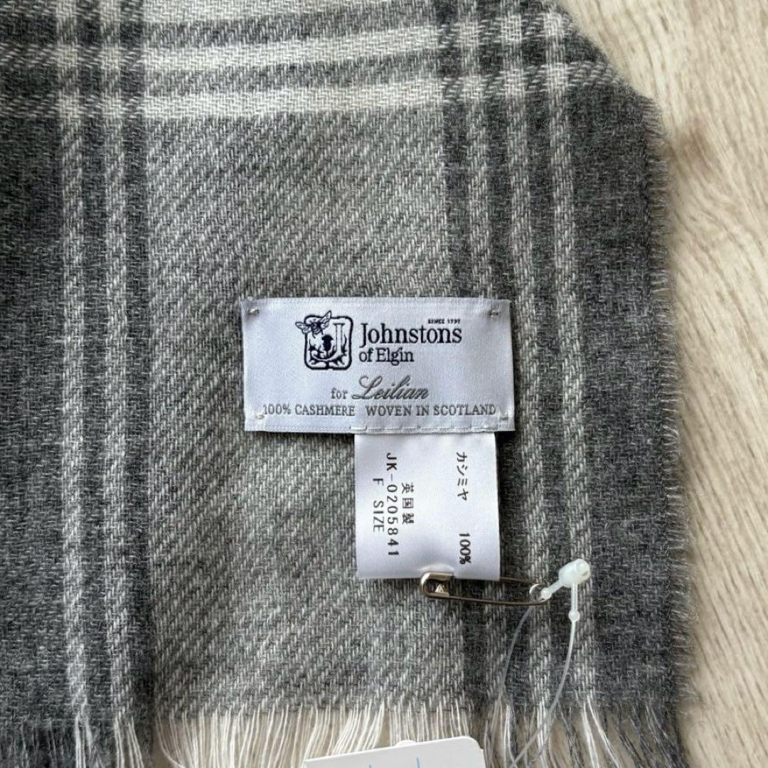 【新品】ジョンストンズ×レリアン カシミヤ100% 大判マフラー ストール 現行